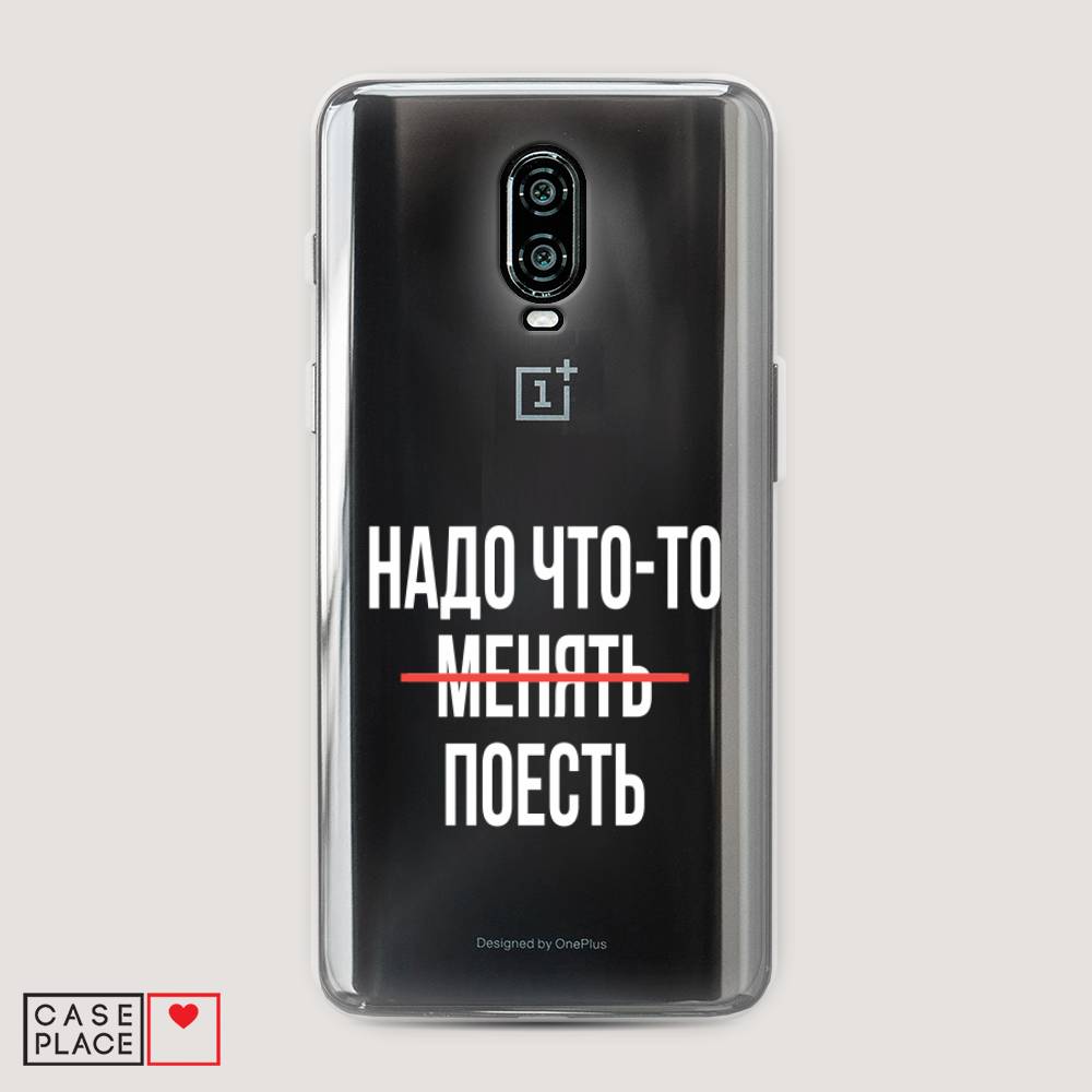 

Чехол на Oneplus 6T "Надо что-то поесть", Белый;красный, 150650-6