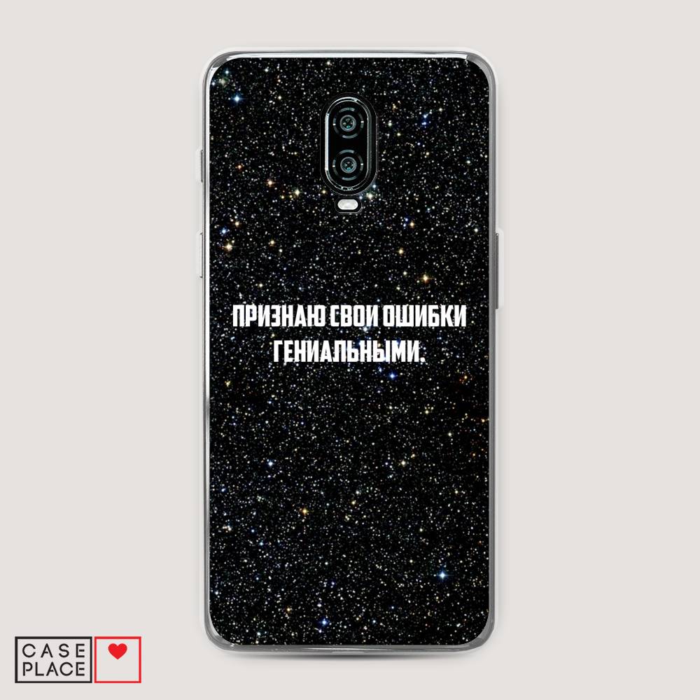 Чехол на Oneplus 6T 