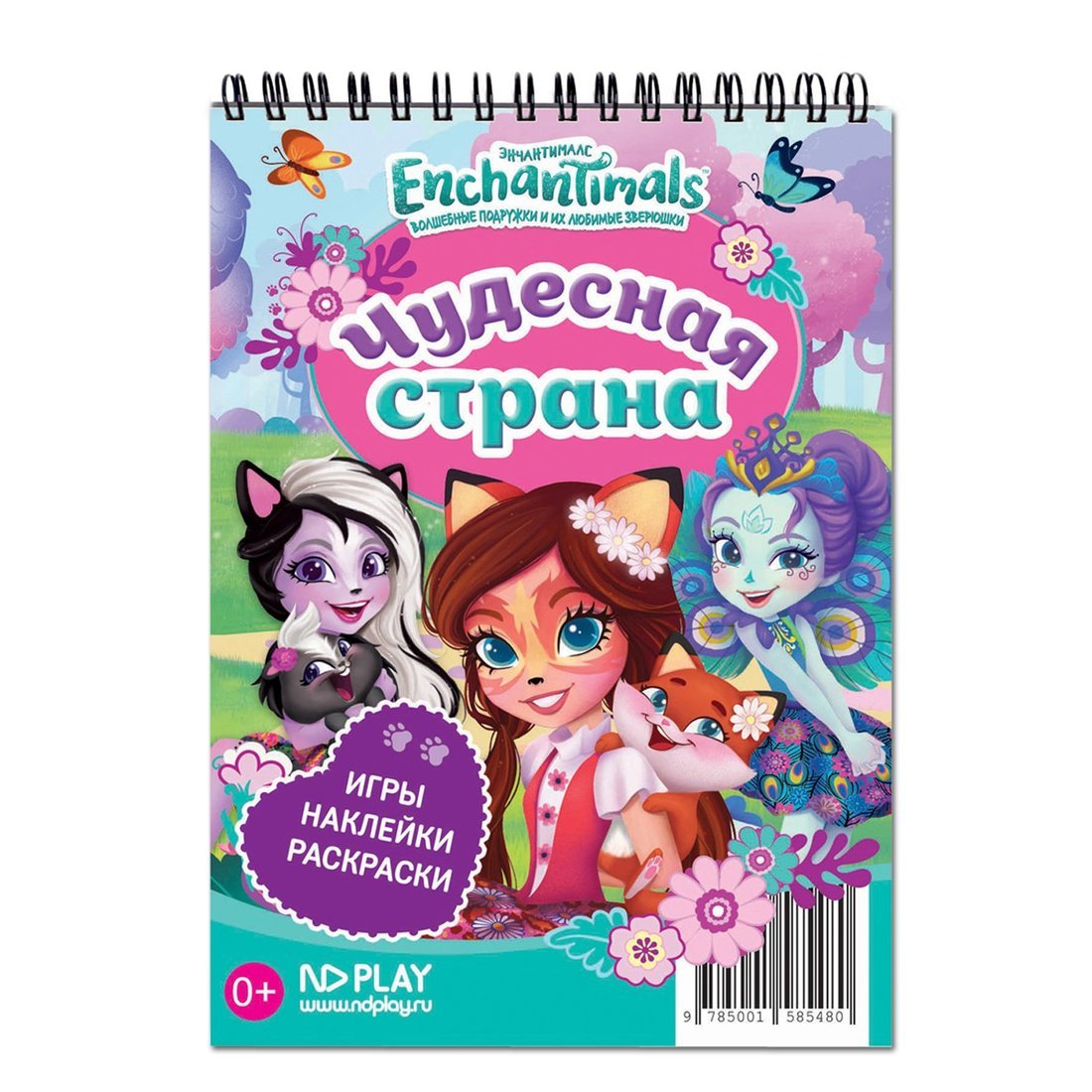 

ND PLAY Занимательный блокнот с наклейками Энчантималс. Чудесная страна