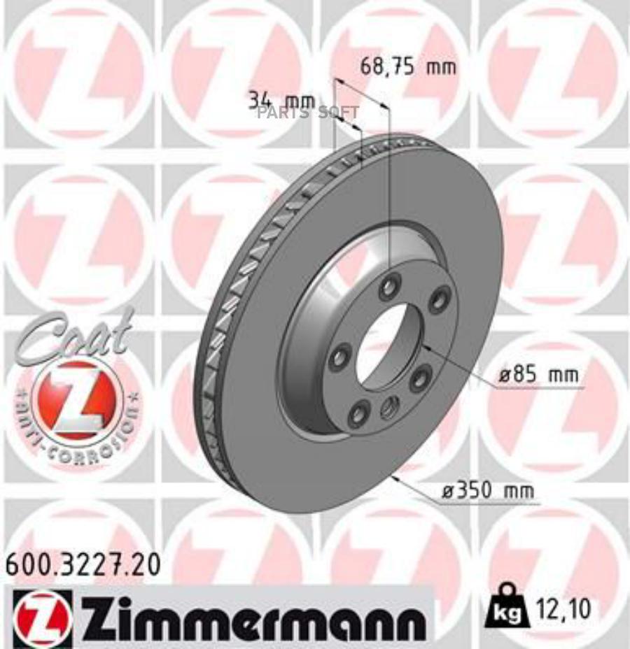 

Диск Тормозной Zimmermann арт. 600.3227.20