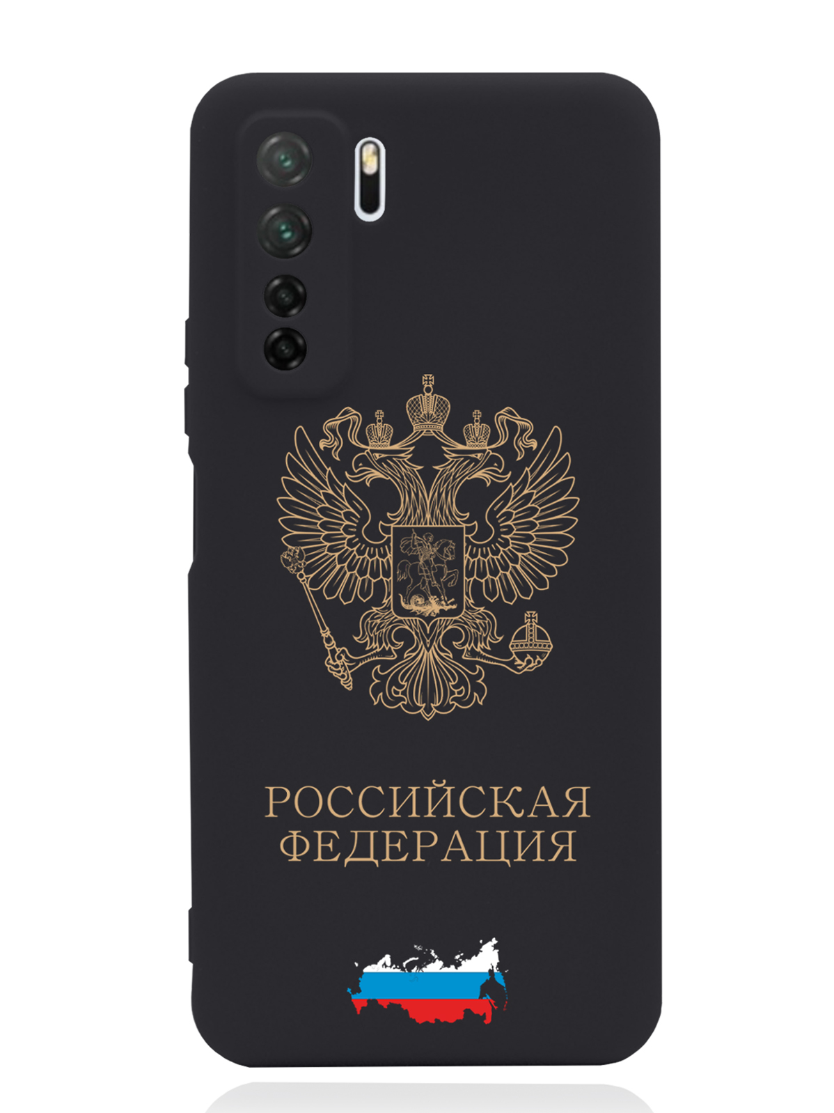 

Чехол SignumCase Huawei P40 Lite Золотой Герб России, Золотистый;черный, Huawei P40 Lite Золотой Герб России