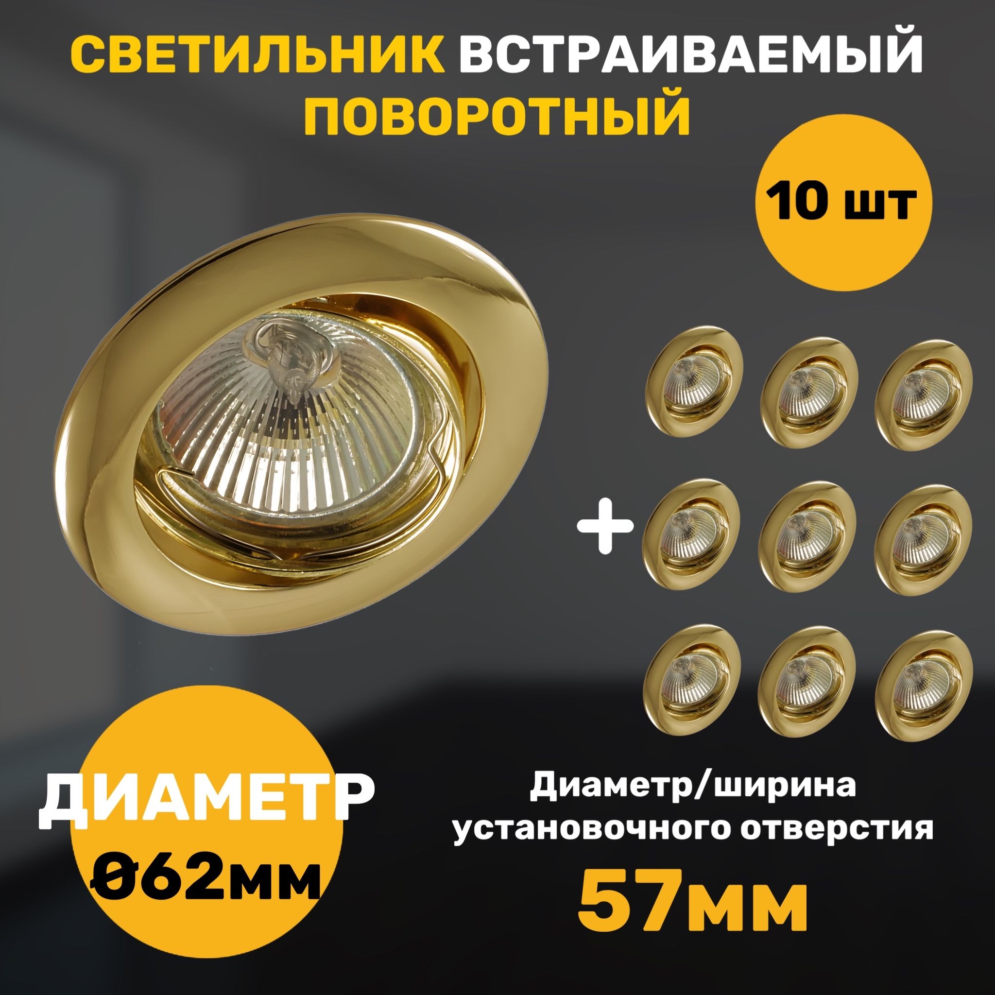 

Светильник СветКомплект, литой, плоско-поворотный, MR11 10 штук