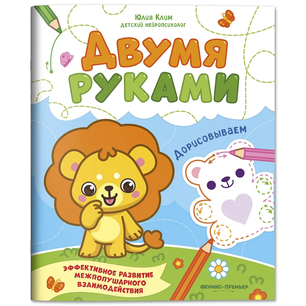 

Дорисовываем