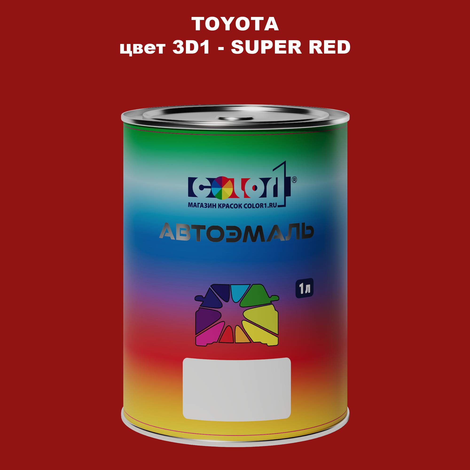 

Автомобильная краска COLOR1 для TOYOTA, цвет 3D1 - SUPER RED, Красный