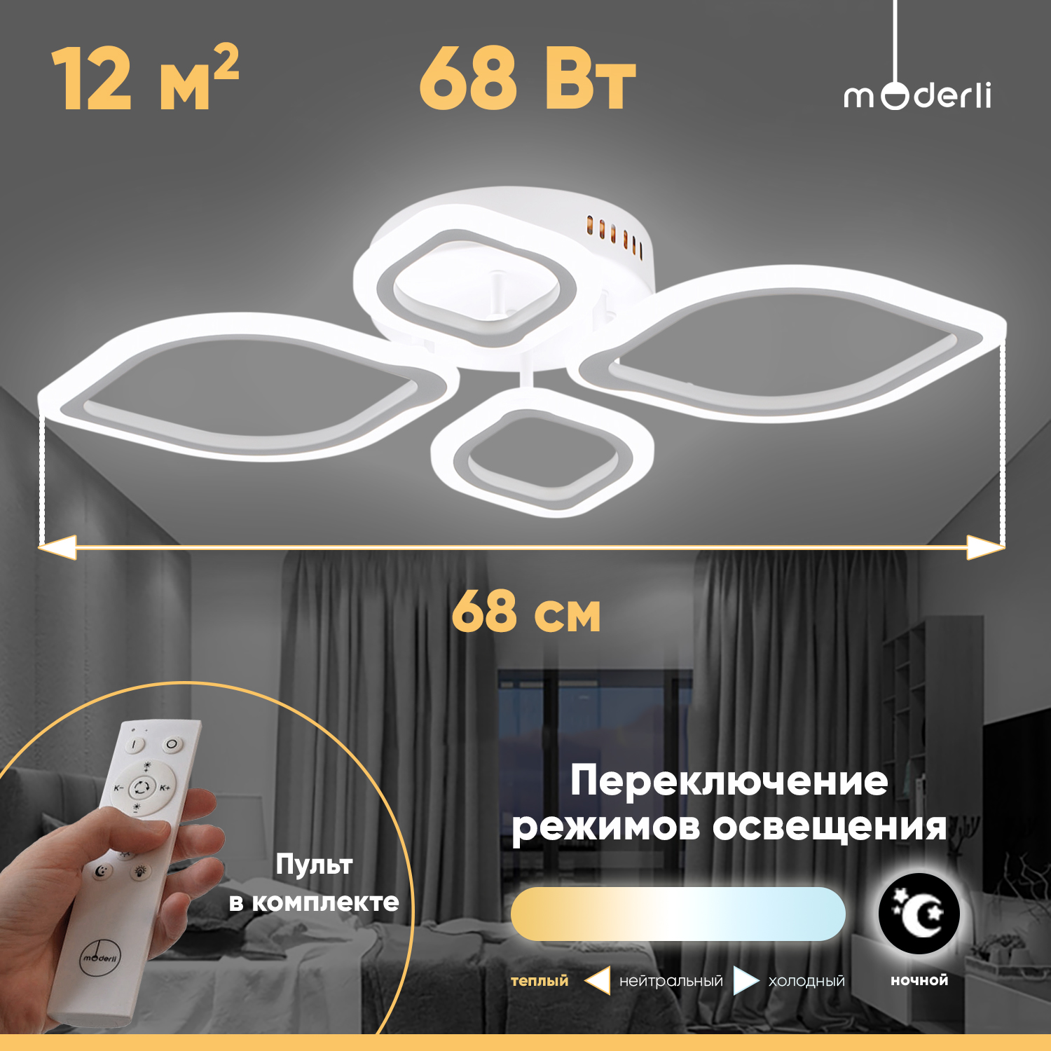

Светильник потолочный светодиодный Moderli V10975-CL Magnolia, MAGNOLIA