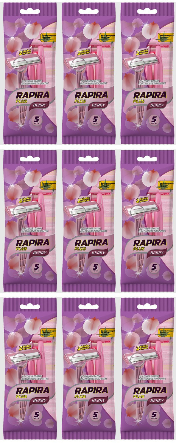Одноразовые бритвы RAPIRA Berry Plus 2 лезвия Алоэ 5 шт,9 уп