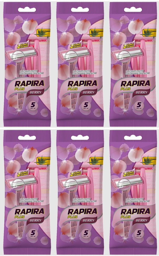 Одноразовые бритвы RAPIRA Berry Plus 2 лезвия Алоэ 5 шт,6 уп бритва т образная rockwell модель t gunmetal бабочка