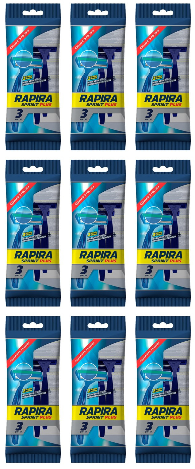 Одноразовые бритвы RAPIRA Sprint 2 лезвия с платиновым напылением,3 шт,9 уп станок бритвенный одноразовый rapira sprint 23 февраля 5 шт