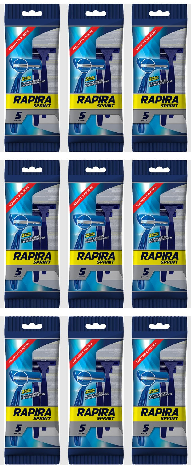 Одноразовые бритвы RAPIRA Sprint 2 лезвия с платиновым напылением, 5 шт,9 уп бритвенные станки rapira sprint одноразовые 2 лезвия 3 шт