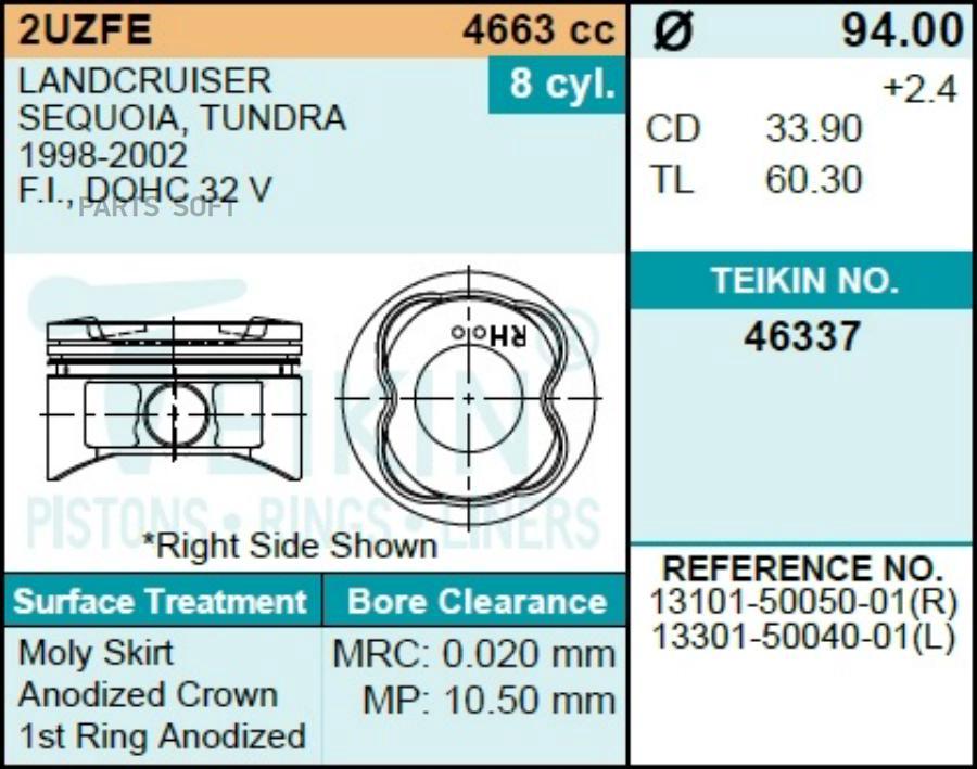 

Поршень Без Колец ( Цена За 1 Шт) Toyota 2Uz-Fe D94.0+0.50 (13301-50040-01(L)/13101-50050-