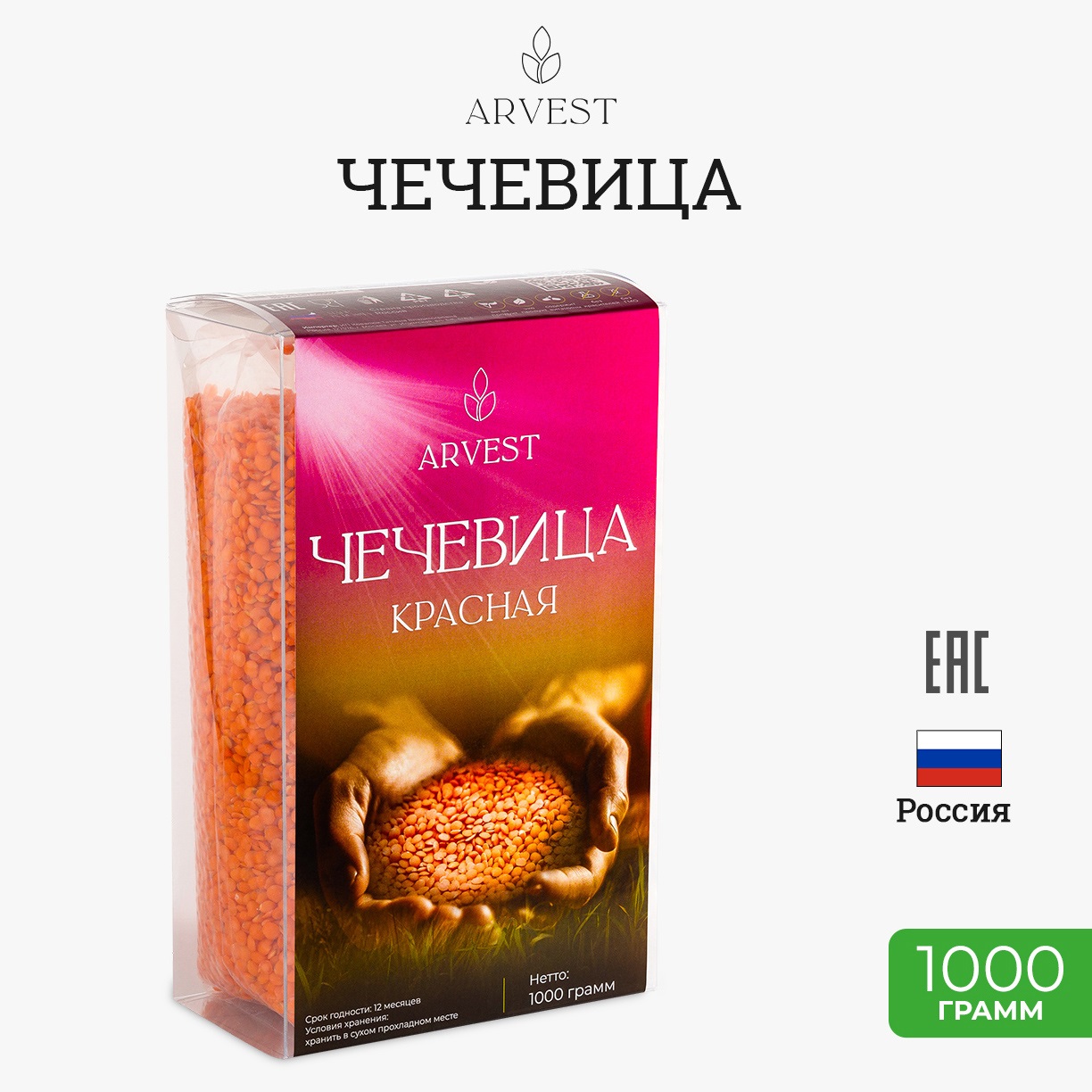 Чечевица красная ARVEST, 1000 г