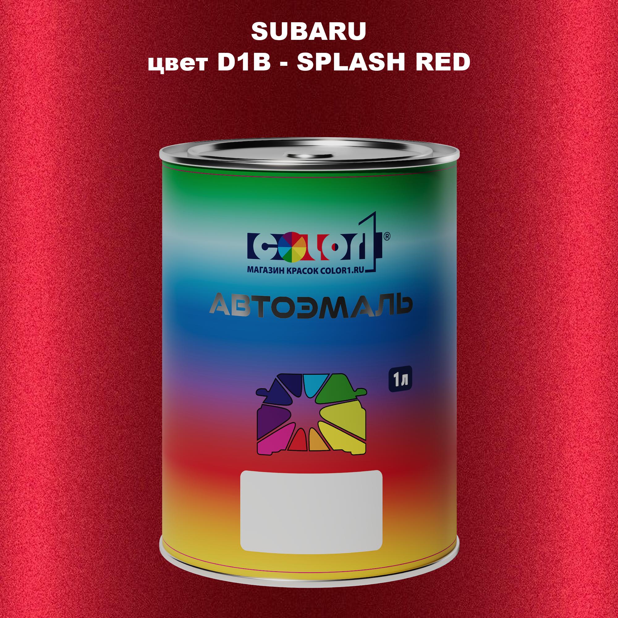 

Автомобильная краска COLOR1 для SUBARU, цвет D1B - SPLASH RED, Прозрачный