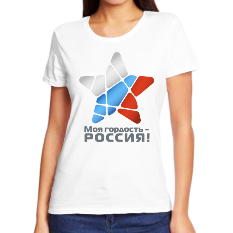 

Футболка женская белая 54 р-р с надписью Россия моя гордость Россия, Белый, fzh_moya_gordost_rossiya
