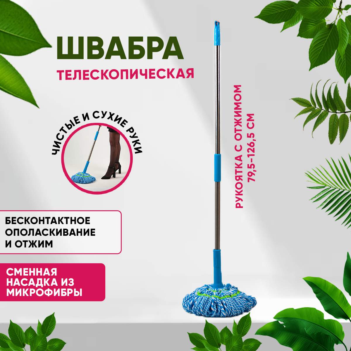 Швабра SBX SBX-01 телескопическая, голубой