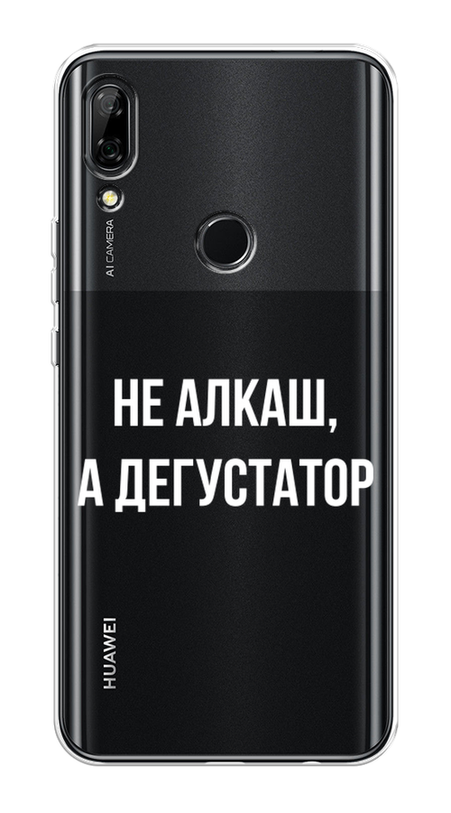 

Чехол на Honor 9X/Huawei P Smart Z "Дегустатор", Белый;бежевый, 69450-6