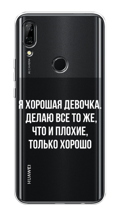 

Чехол на Honor 9X/Huawei P Smart Z "Хорошая девочка", Серебристый, 69450-6