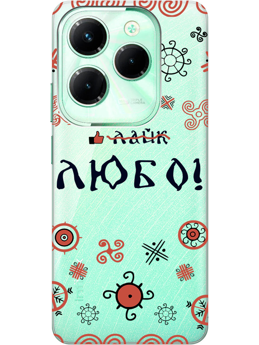 

Силиконовый чехол на Infinix Hot 40 / Hot 40 Pro с рисунком "Любо!" прозрачный, Прозрачный;красный;черный, 20011885