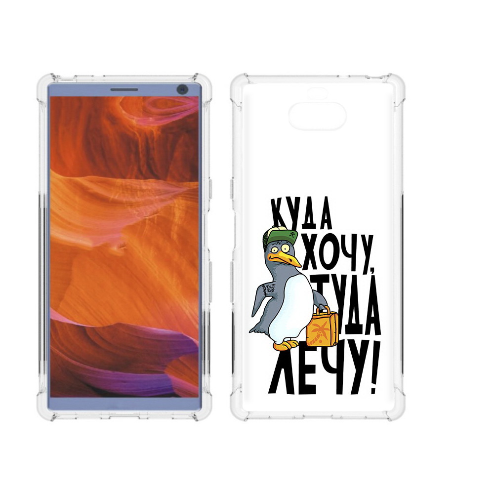 

Чехол MyPads Tocco для Sony Xperia 10 Plus куда хочу туда лечу, Прозрачный, Tocco