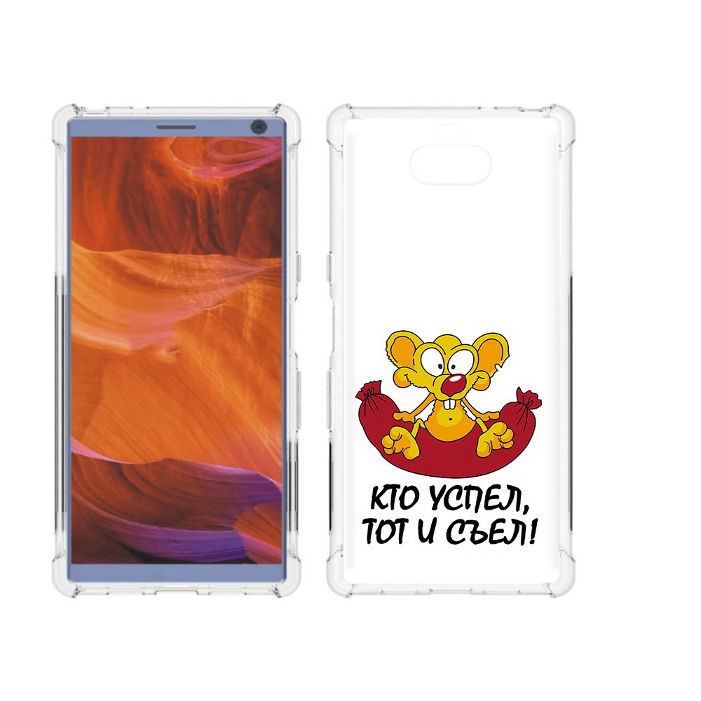 

Чехол MyPads Tocco для Sony Xperia 10 Plus кто успел тот и съел, Прозрачный, Tocco