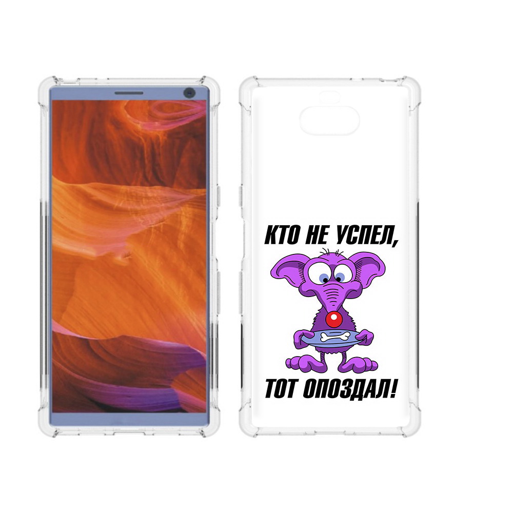 

Чехол MyPads Tocco для Sony Xperia 10 Plus кто не успел тот опоздал, Прозрачный, Tocco