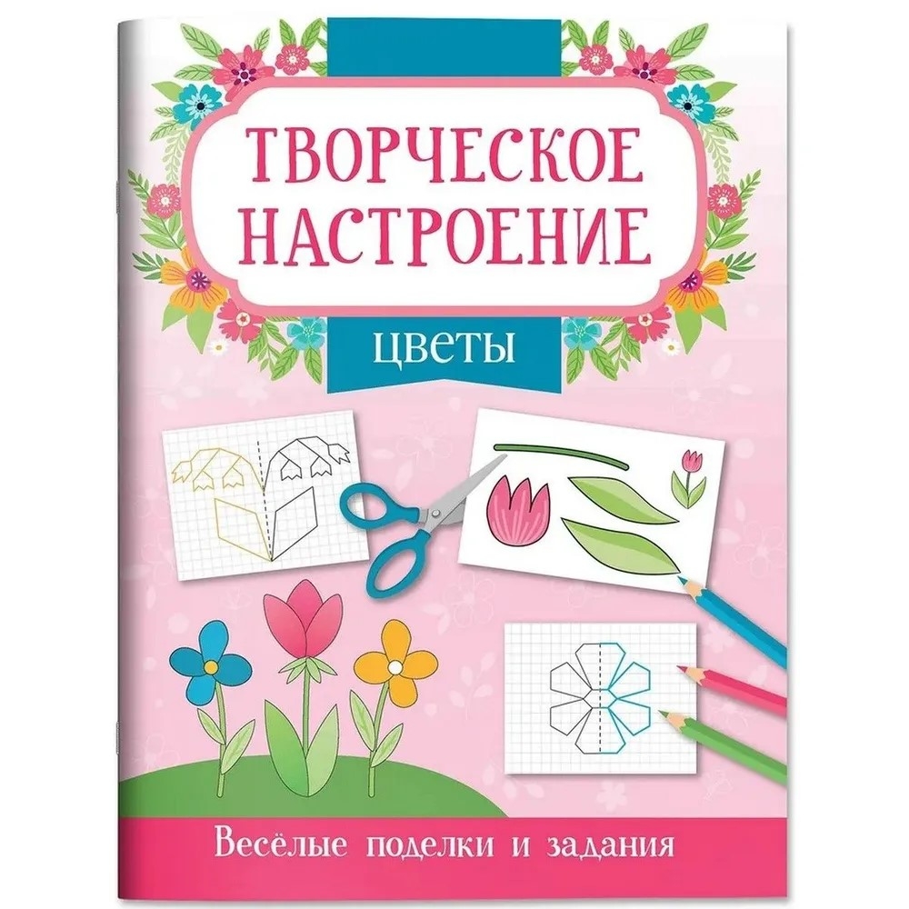 

Детская книжка-раскраска Феникс ТД Цветы, УТ-00126319
