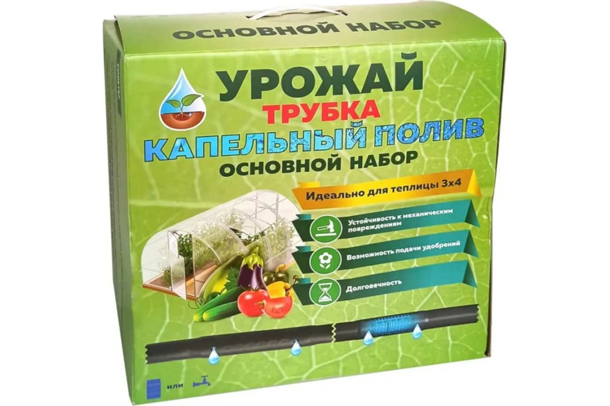 

Набор капельного полива для теплицы Boutte Урожай Трубка, 3x4 м, основной 4820050, Черный;зеленый