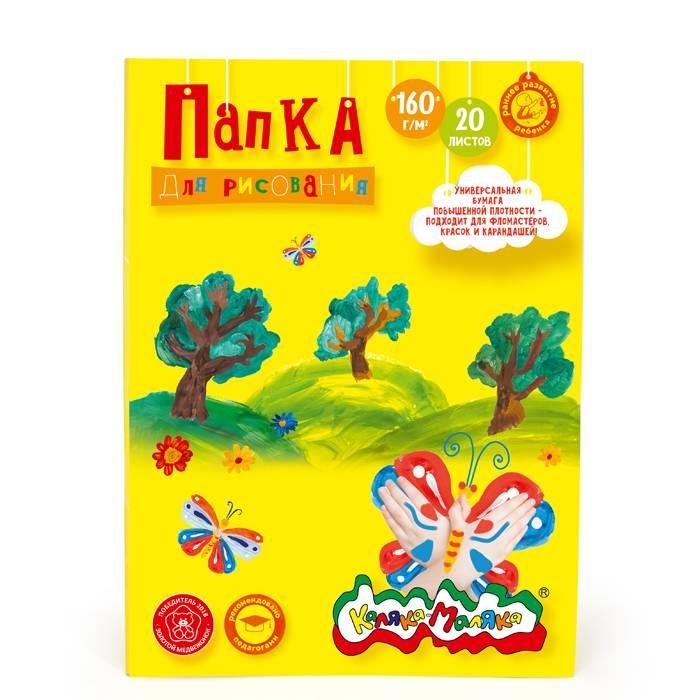 

Папка для рисования А4 20л Каляка-Маляка 160 г/кв.м 25шт.