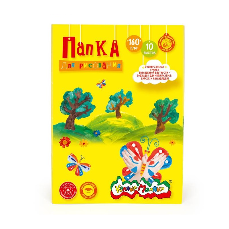 

Папка для рисования А3 10л Каляка-Маляка 160 г/кв.м 20шт.