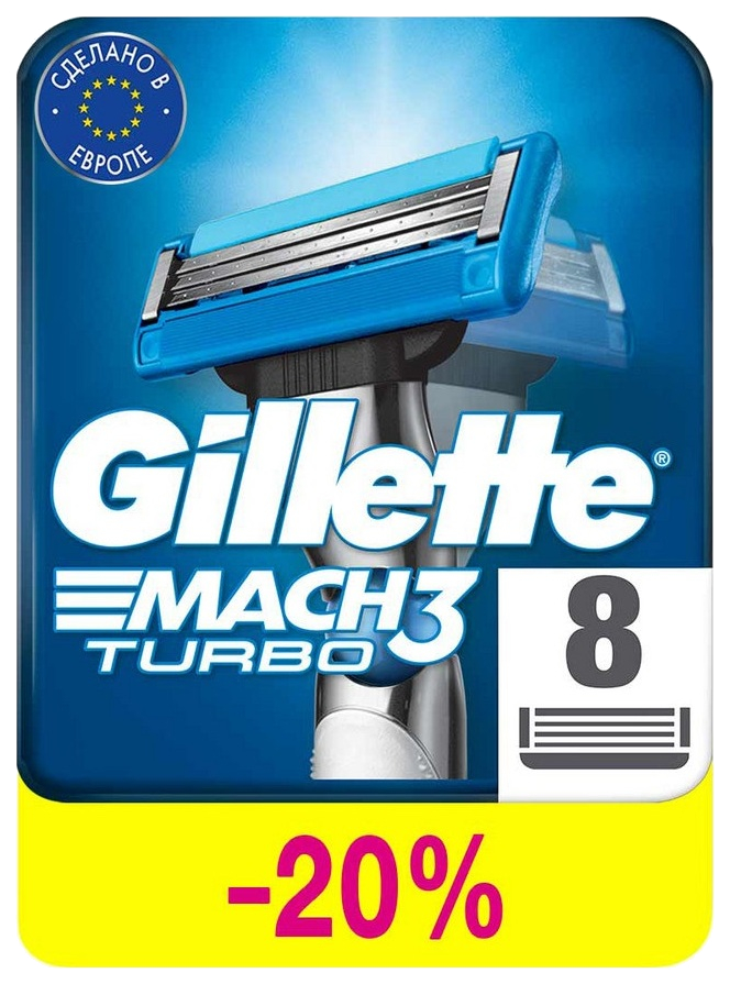 Кассеты Gillette Mach3 для станка с тройными лезвиями 8 шт