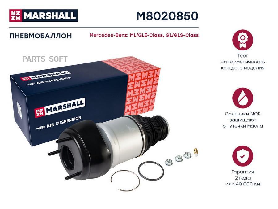 

M8020850 Пневмобаллон Передний Правый Mb Ml/Gle-Class (W166) 12>/Gl/Gls