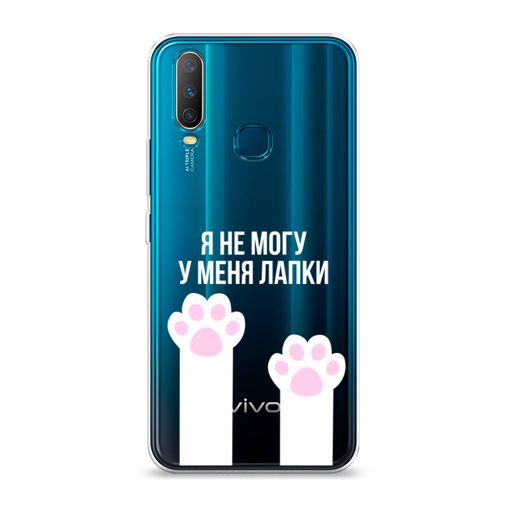 

Чехол на Vivo Y12/Y17 "У меня лапки", Белый;розовый, 261850-6