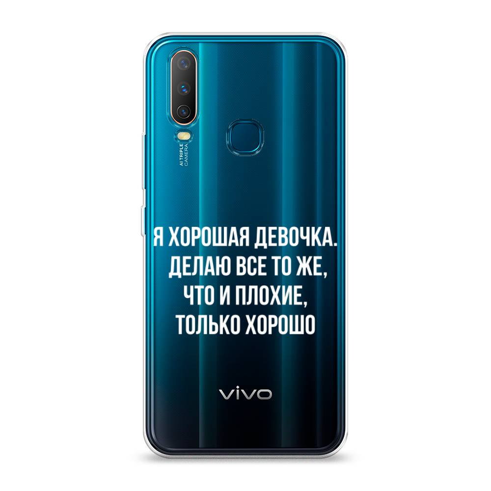 

Чехол на Vivo Y12/Y17 "Хорошая девочка", Серебристый, 261850-6