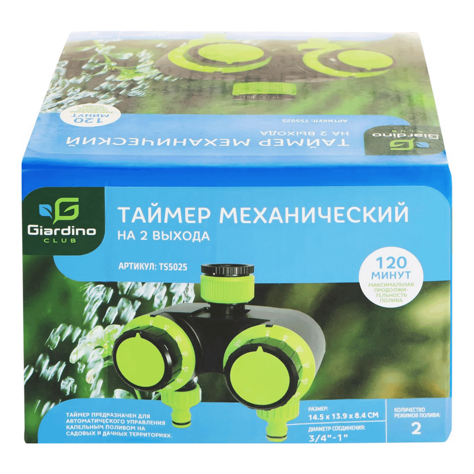 Таймер механический Giardino Club