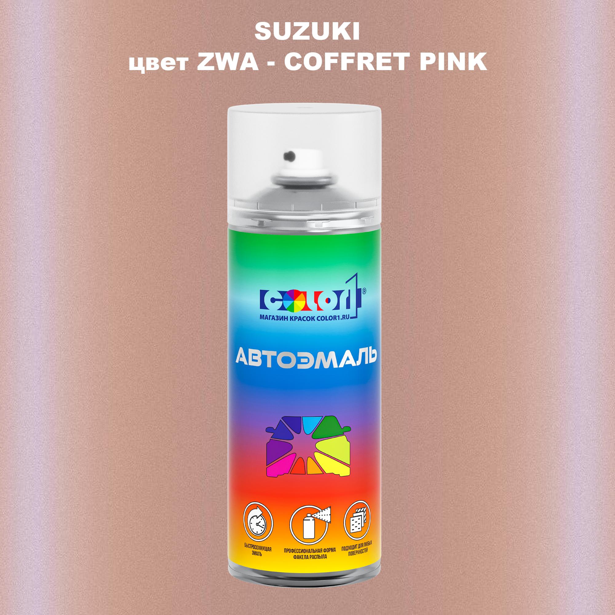 

Аэрозольная краска COLOR1 для SUZUKI, цвет ZWA - COFFRET PINK, Прозрачный