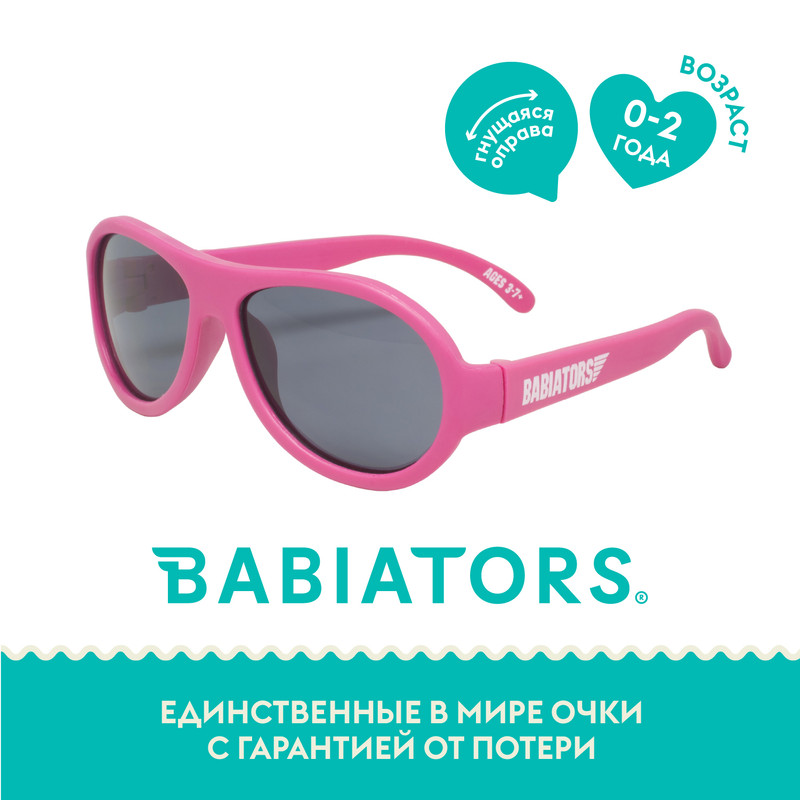 Детские солнцезащитные очки Babiators Aviator Попсовый розовый (0-2 года) очки babiators бабиаторс original aviator солнцезащитные шаловливый белый 0 2 bab 009