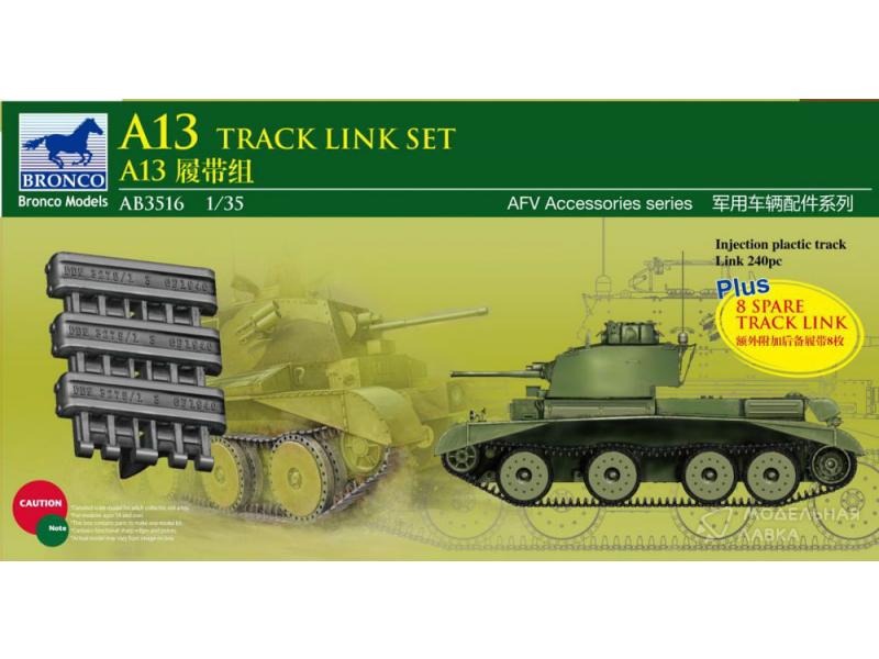 

AB3516 Bronco 1/35 Cruiser Mk.III Track Links, AB3516