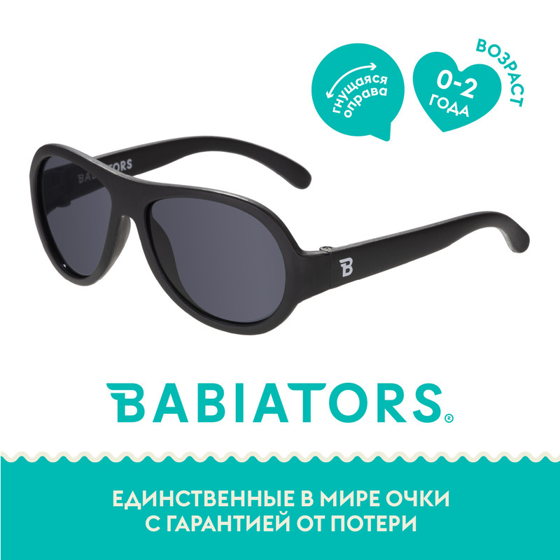 Детские солнцезащитные очки Babiators Aviator Чёрный спецназ (0-2 года) варежки детские elodie 50620204198 aviator brown 12