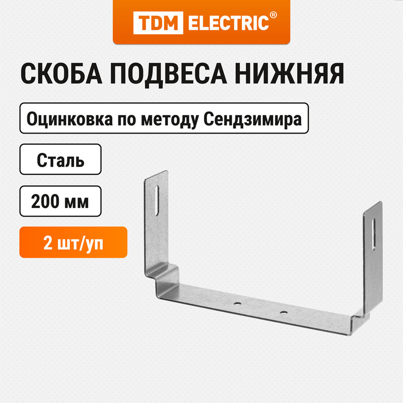 

Скоба подвеса нижняя TDM ELECTRIC SQ2907-0521, Серебристый