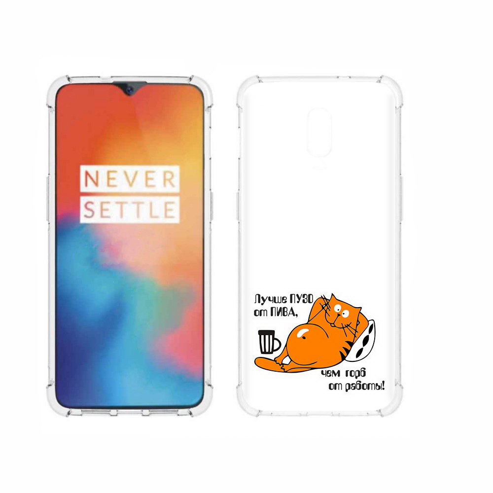 

Чехол MyPads Tocco для OnePlus 6T лучше пузо, Прозрачный, Tocco