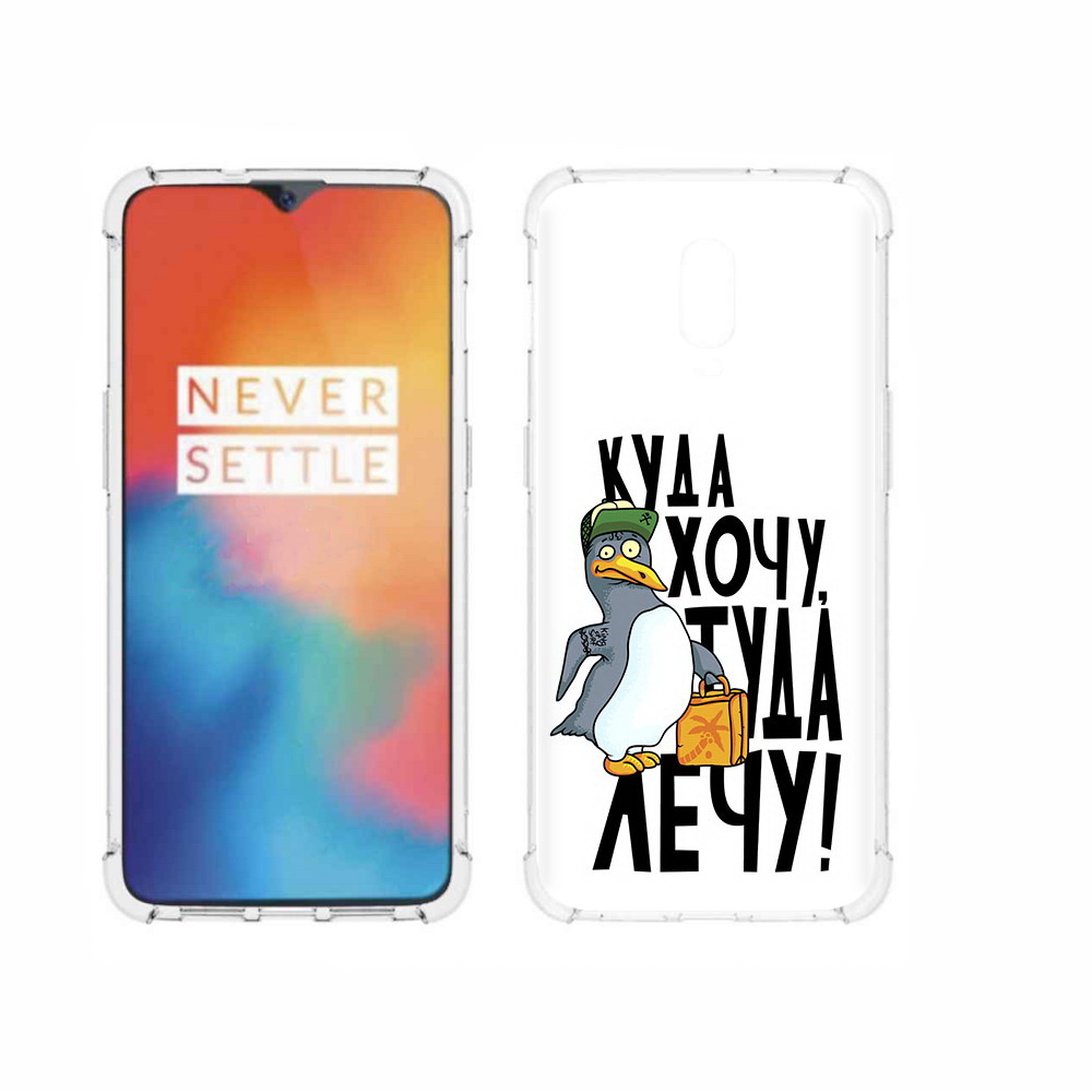 

Чехол MyPads Tocco для OnePlus 6T куда хочу туда лечу, Прозрачный, Tocco