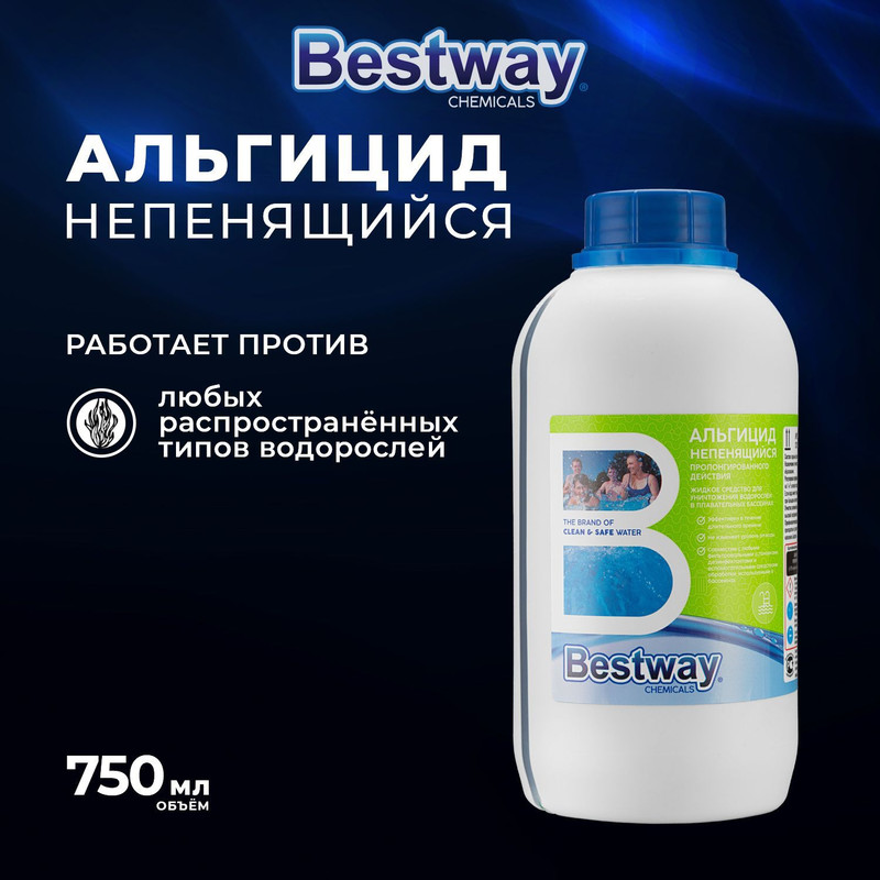 Альгицид для бассейнов Bestway Chemicals непенящийся 750 мл