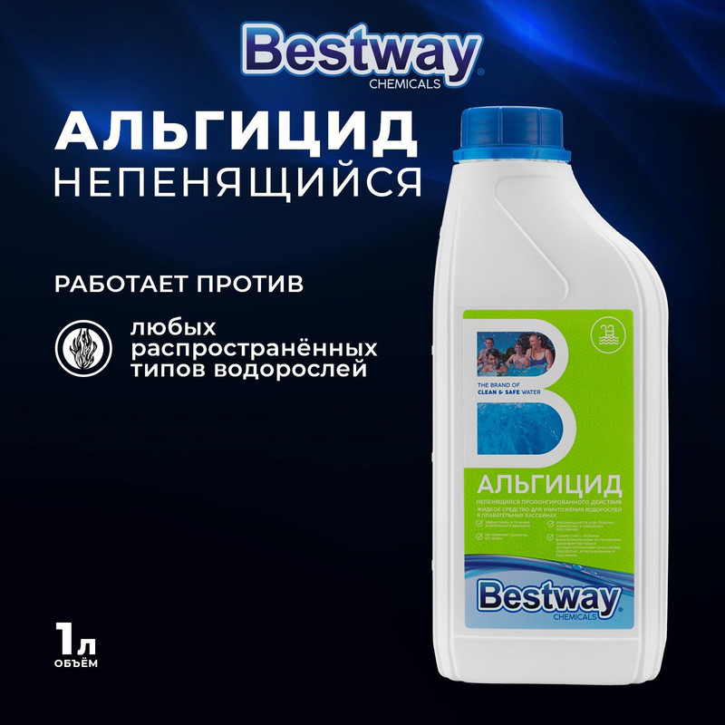 

Средство для бассейнов Bestway Альгицид непенящийся 1 л