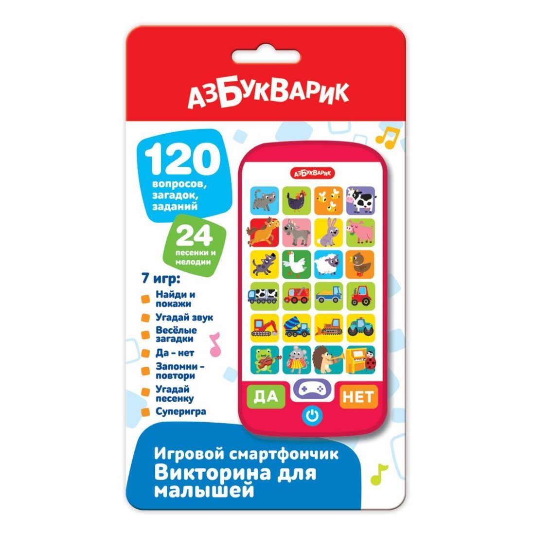 Смартфончик игровой Азбукварик Викторина для малышей 3183