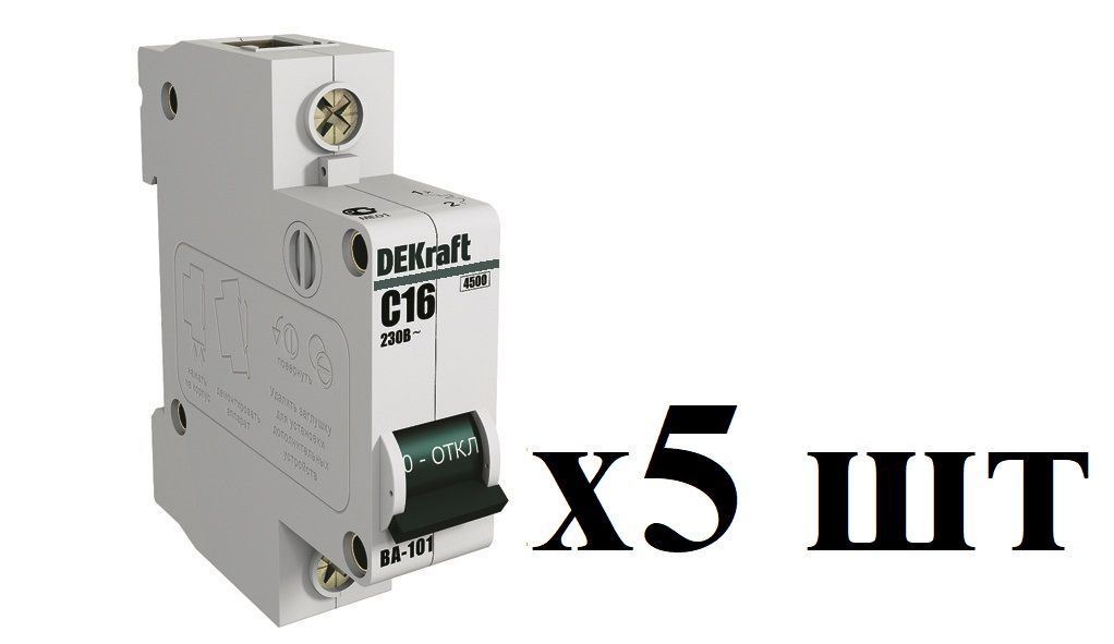 

DEKraft Автоматический выключатель 1Р 16А х-ка C ВА-101 4,5кА 11054DEK (5шт), 1Р_1