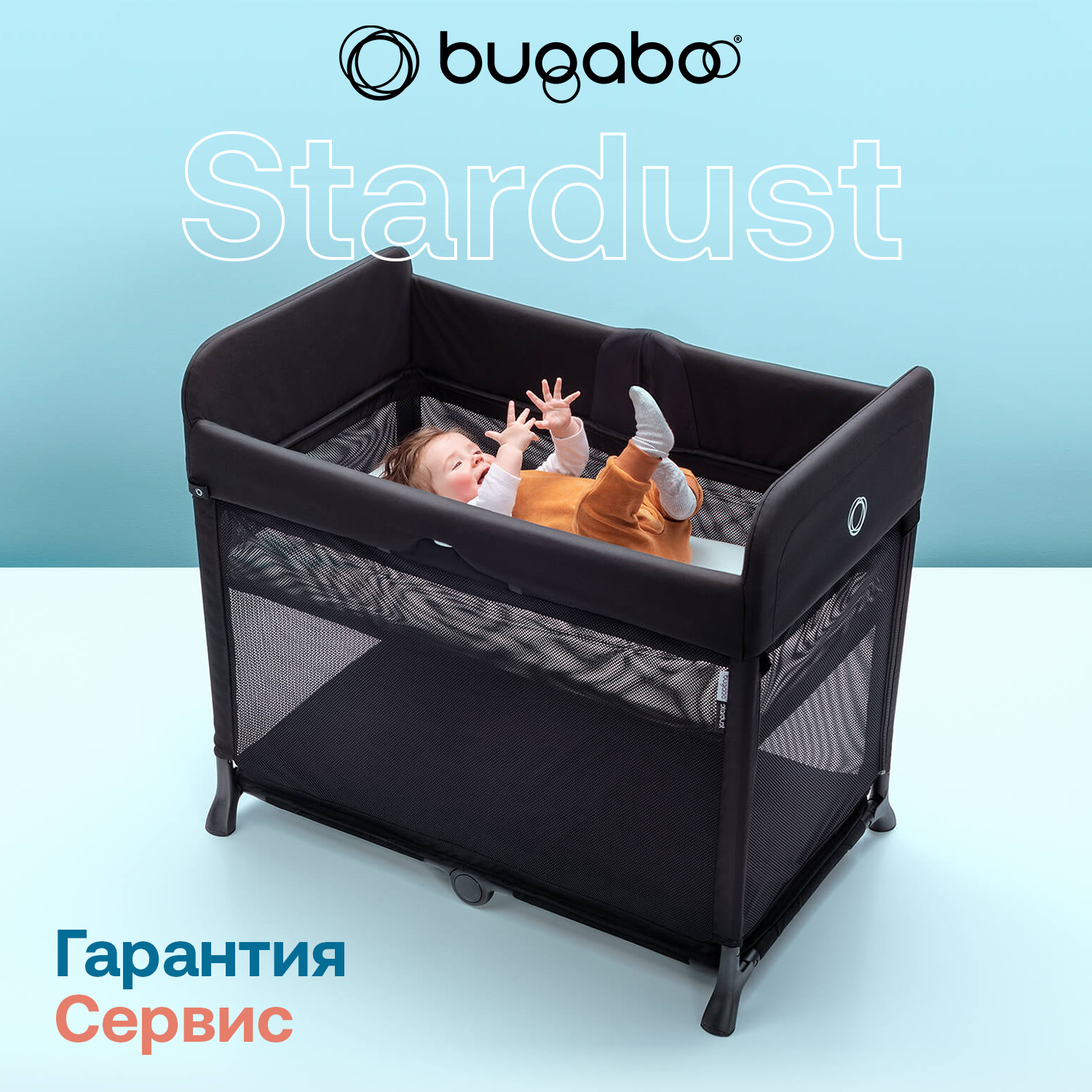 Манеж-кровать Bugaboo Stardust черный, 167768