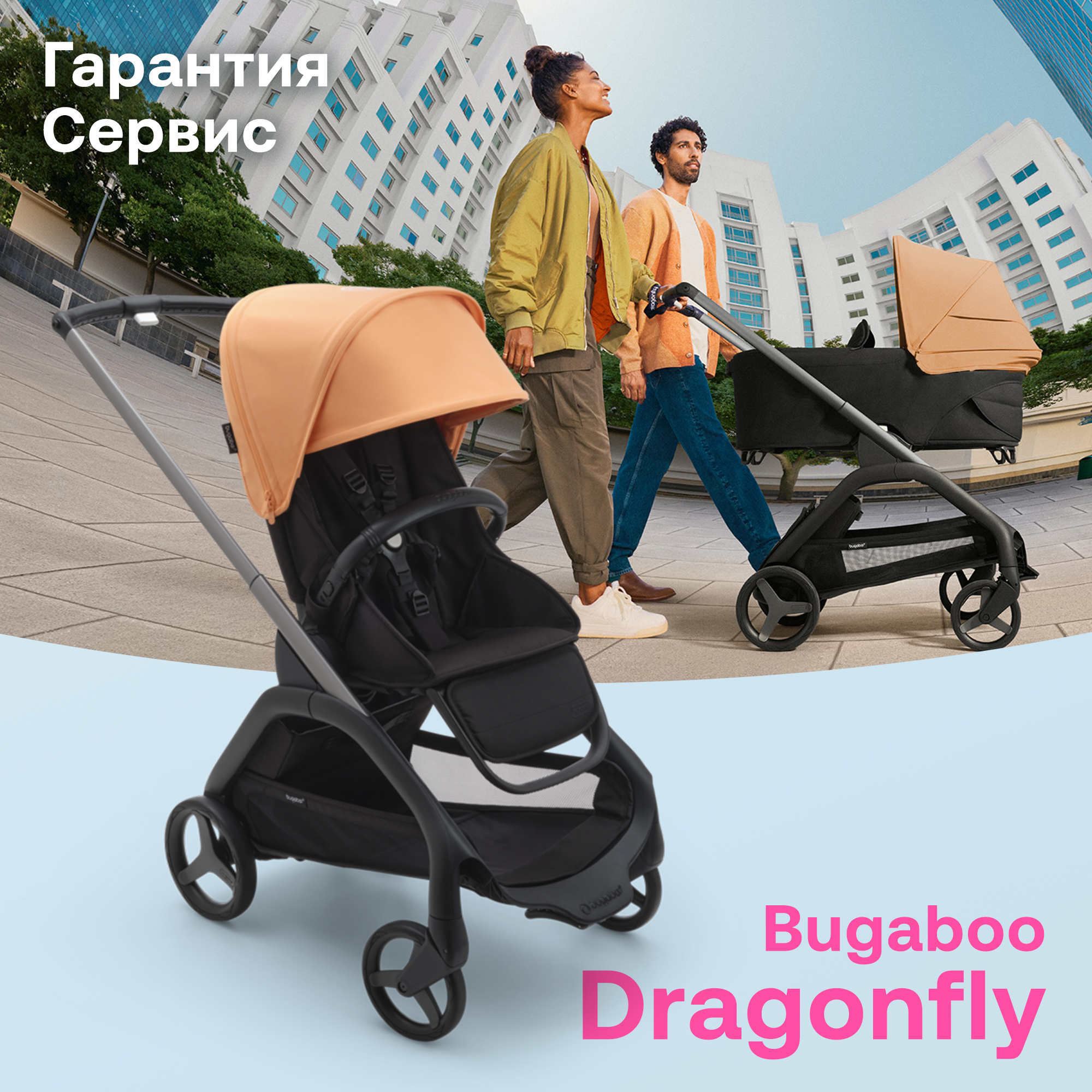 

Коляска 2в1 Bugaboo Dragonfly GRAPHITE/MIDNIGHT BLACK/ISLAND CORAL в комплекте