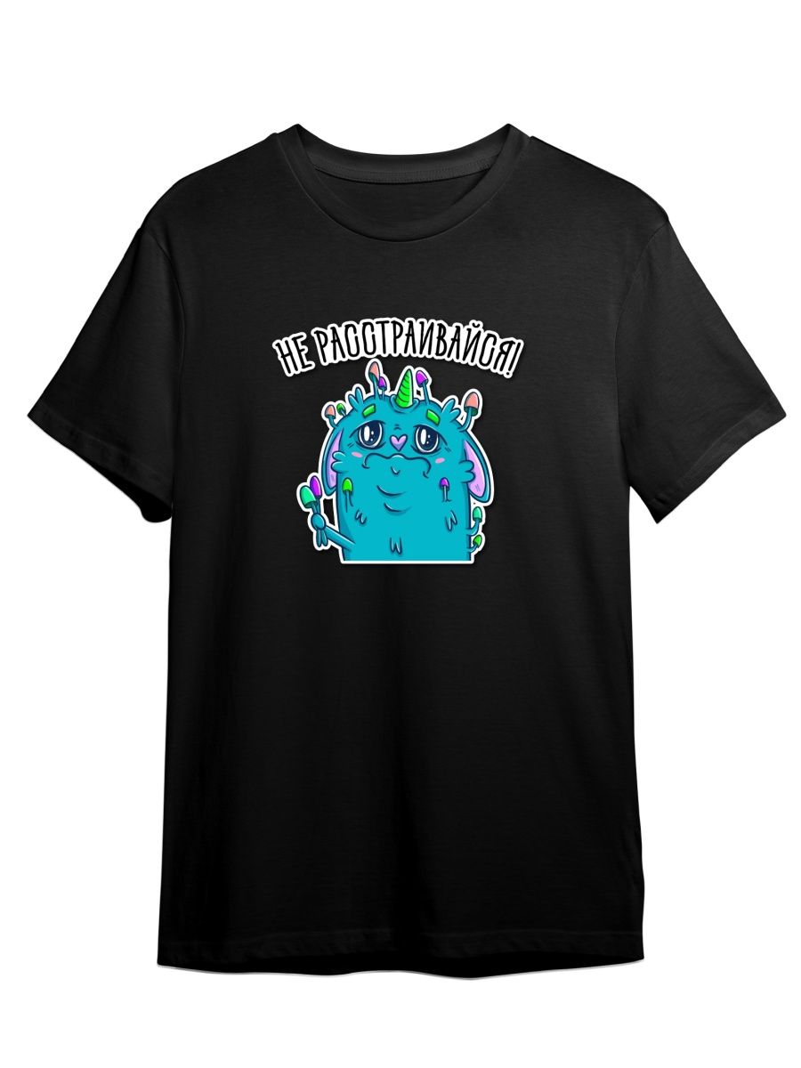 

Футболка унисекс СувенирShop Милые монстры/Мотивирующие фразы 7 черная L, Черный, "Милые монстры/Мотивирующие фразы" 7