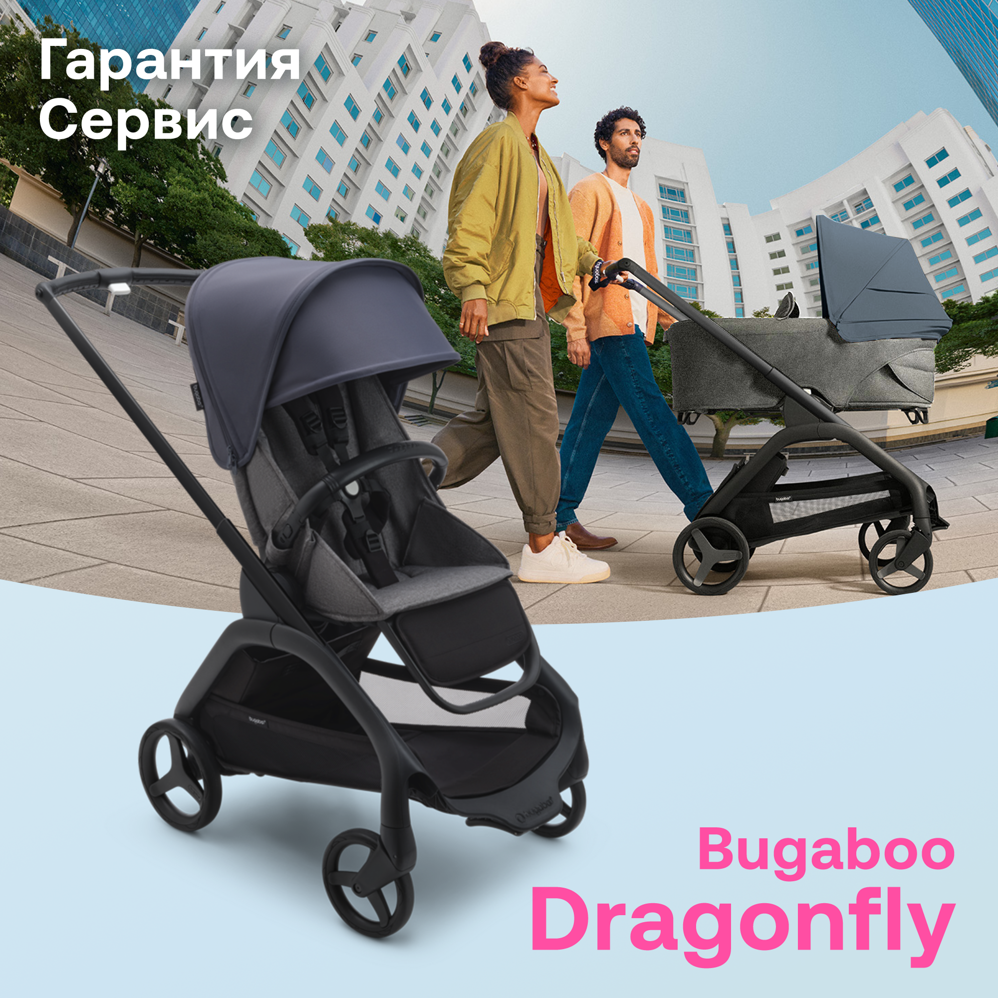 Коляска 2 в 1 Bugaboo Dragonfly черный, серый, синий в комплекте, 168090