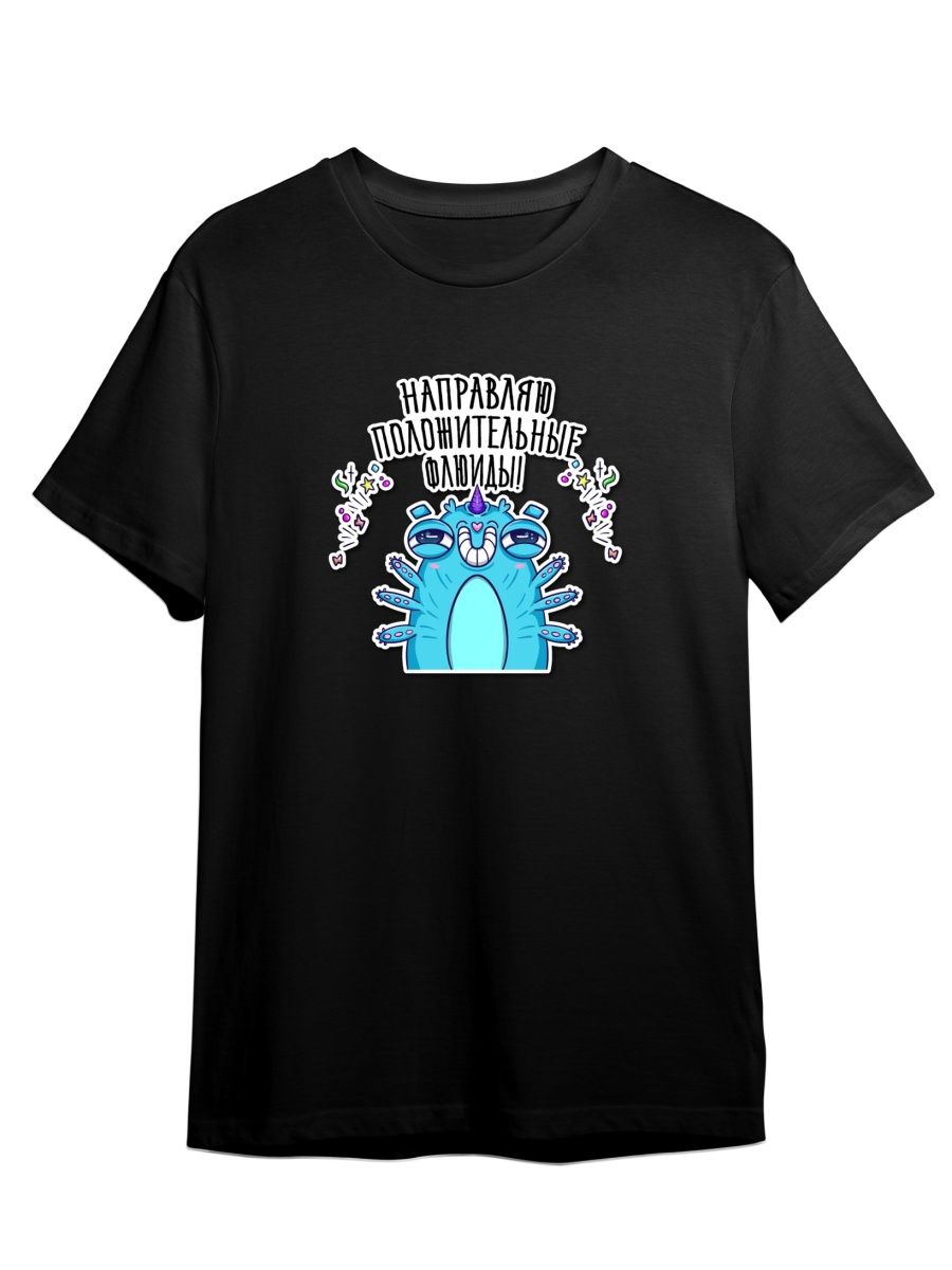 

Футболка унисекс СувенирShop Милые монстры/Мотивирующие фразы 5 черная XL, Черный, "Милые монстры/Мотивирующие фразы" 5