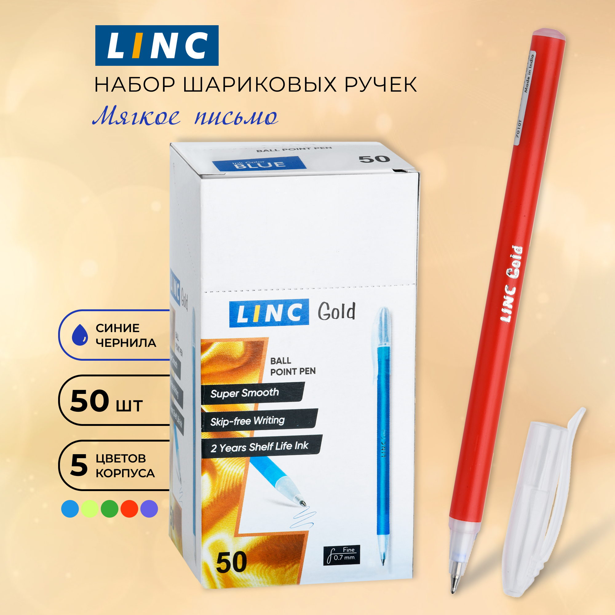 Ручка шариковая Linc Gold 035мм синий цвет чернил 50шт 1390₽